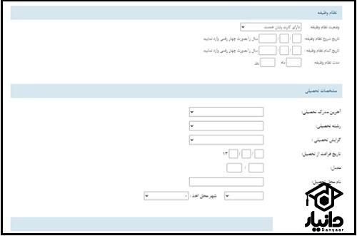 استخدام بانک ملت